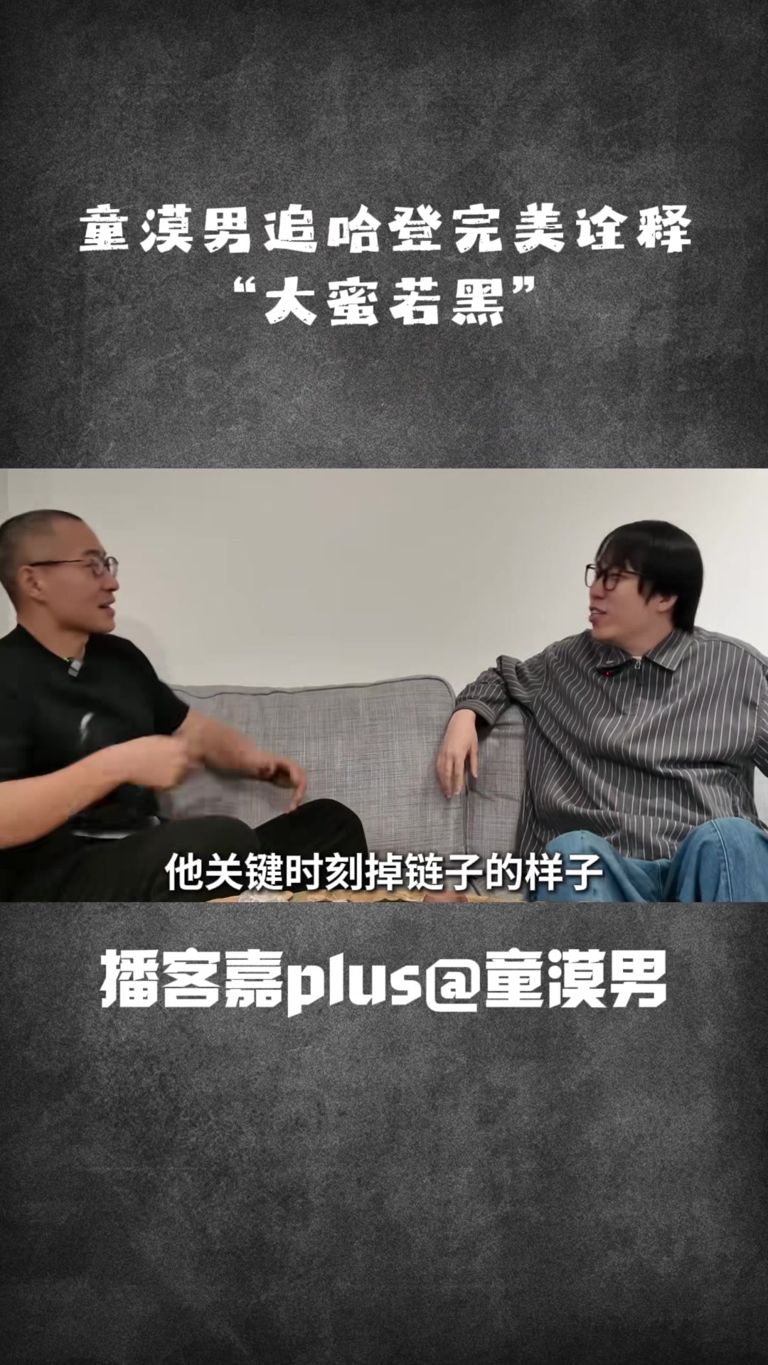 必一运动官网-知名脱口秀演员：我很喜欢哈登 他经常关键时刻掉链子&amp;这跟我很像